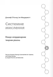 12 soft skills 21 століття. Коуч-книжка для натхнення і розвитку. Збірник самарі українською мовою - мініатюра 15