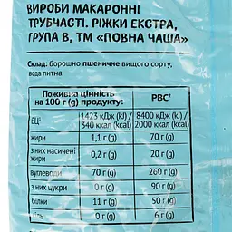 Макаронні вироби Повна Чаша Ріжки 1 кг (799513) - мініатюра 3