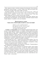 Свою Україну любіть... - мініатюра 4