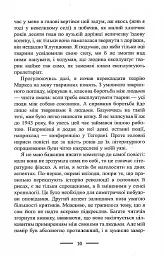 Колгосп Тварин - Джордж Орвелл - мініатюра 9
