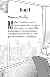 Пригоди Ермін. Комплект з 2-х книг kni0004065 - мініатюра 3