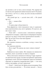 Три бажання - Ліян Моріарті - мініатюра 7