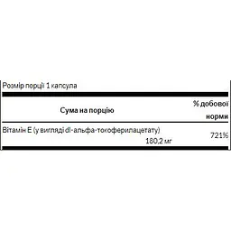 Харчова добавка Swanson Вітамін Е 400 МО 60 капсул - мініатюра 2
