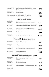 Пригоди завзятого солдата Швейка - мініатюра 5