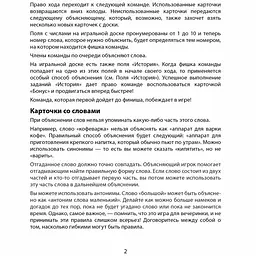 Настільна гра "Поясни слово" Arial 910800-U гра в слова, укр - мініатюра 5