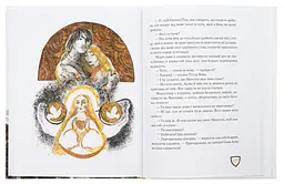 Захар Беркут - Іван Франко | Час Майстрів, книга українською, нова, тверда - мініатюра 3