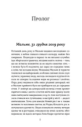 Мій друг Ґустав з кладовища Святого Паулі - мініатюра 5