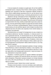 Палій - Войцех Хмеляж - миниатюра 5