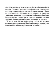 Веселі історії на добраніч - Ервін Мозер - мініатюра 10