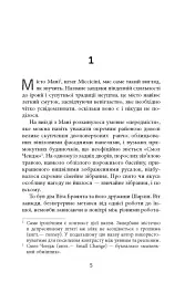 Дерева - Персіваль Еверетт - мініатюра 3