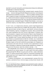 Amazon без меж. Як Джефф Безос розбудував глобальну імперію - Бред Стоун - мініатюра 22