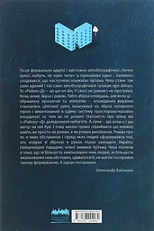Район «Д» - мініатюра 2