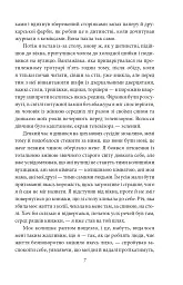Нове життя - Орхан Памук - мініатюра 6