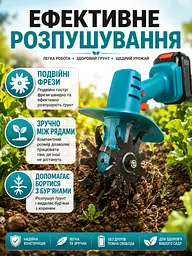 Міні культиватор акумуляторний синій для розпушування землі, саду, клумб і грядок (49675919) - мініатюра 5