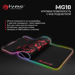 Килимок для мишки Marvo MG10 XL RGB lighting - мініатюра 6
