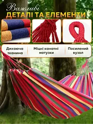 Покращений гамак підвісний мексиканський з щільною бавовняною тканиною для туризму та дачі mix II NEW 190 х 100 см Різнокольоровий - мініатюра 3