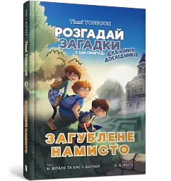 Загублене намисто - мініатюра 2