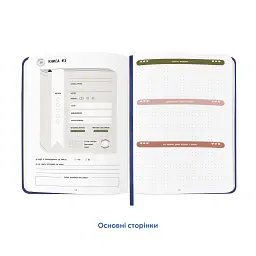 Щоденник читацький «Read different» синій - мініатюра 7
