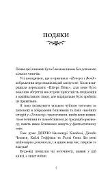 Розпусні загублені хлопці. Темний. Книга 2 - Ніккі Сент-Кроу - мініатюра 3