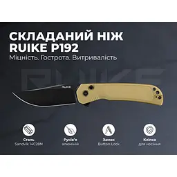 Ніж складаний туристичний Ruike P192-AY, (9.1 см) 14C28N / алюмінієвий сплав 6063, бронзовий - мініатюра 10