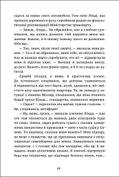 Чиє тіло зникло? - Малгожата Староста - мініатюра 6