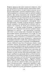 МАБУТЬ ЕСТЕР - мініатюра 31