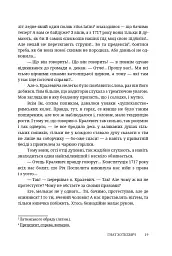 Довбуш - мініатюра 14