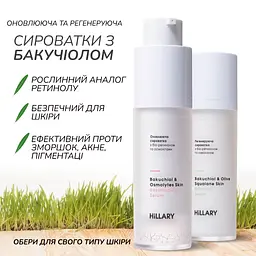 Набор для питания и защиты сухой кожи Hillary Dry Skin Nutrition & Protection - миниатюра 15