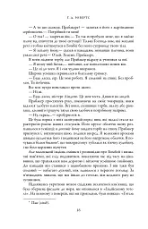 Шантарам - мініатюра 12