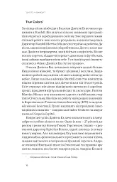Spotify навиворіт. Як шведський стартап здійснив музичну революцію - мініатюра 16