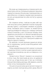 451 за Фаренгейтом - Рей Бредбері - мініатюра 3