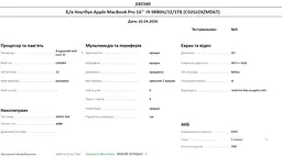 Ноутбук Apple MacBook Pro 16" i9-9880H/32/1TB (C02GJ2XZMD6T) Б/в - мініатюра 10
