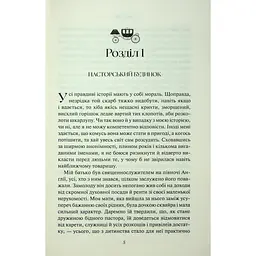 Аґнес Ґрей - Енн Бронте КСД (9786171514485) - мініатюра 3
