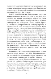 Смерть у Берестові - мініатюра 15