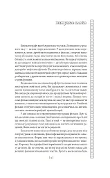 Вечір з кіно. Путівник по світу кіно - Олег Яськів - мініатюра 3