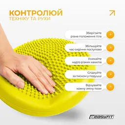 Балансувальна масажна подушка EasyFit жовта - мініатюра 8