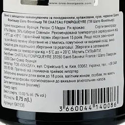 Вино Chateau Fonpiqueyre 2015 Haut-Medoc червоне сухе 0.75 л - мініатюра 3