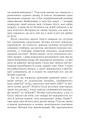 Сад богів - Джеральд Даррелл - мініатюра 8