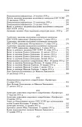 Микола Хвильовий - мініатюра 5