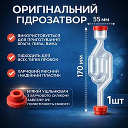 Гідрозатвор S-подібний з кільцем ущільнювача 1 шт. - мініатюра 2
