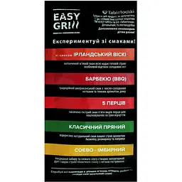 Маринад Easy grill Класичний пряний у пакеті, 170 г (831698) - мініатюра 2