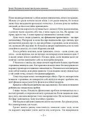 Гроші. Подушка безпеки і що під нею заховано - Владислав Марченко - мініатюра 5