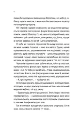 Про секс та інші запитання, які цікавлять підлітків. З життя одного фікуса - мініатюра 4