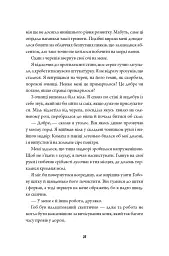 Клятвений солдат. Те, що тривожить мерців. Книга 1 - Т. Кінгфішер - мініатюра 15