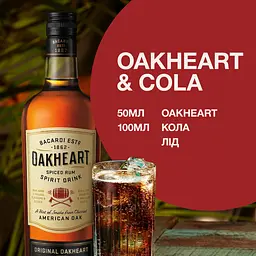 Уцінка. Спиртний напій на основі рому Bacardi Oakheart Original, 35%, 0,7 л  - мініатюра 3
