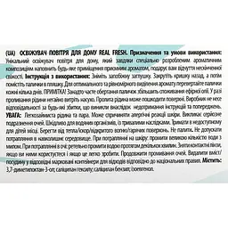 Аромадифузор Real Fresh Карибський Жасмін 100 мл - мініатюра 3