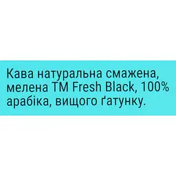 Кава спешелті дріпи Fresh Black Colombia set 5 шт. x 12 г - мініатюра 6