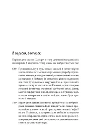 Чому матуся хоче напитися. Щоденник виснаженої мами / Джилл Сімс - мініатюра 4