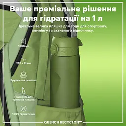 Спортивна пляшка Ion8 Quench Recyclon BPA Free, 1 л - Khaki Green - мініатюра 2