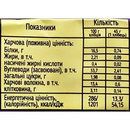 Хлібці хрусткі New гречані 70 г - мініатюра 3